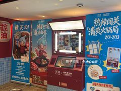 -鸿姐老火锅·传统炒料(上海旗舰店)