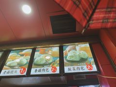 门面-清泉阁包子铺(中山路店)