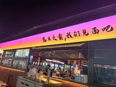 -大学城夜市