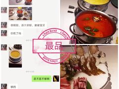 -最品火锅