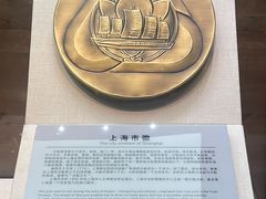 -上海中国航海博物馆