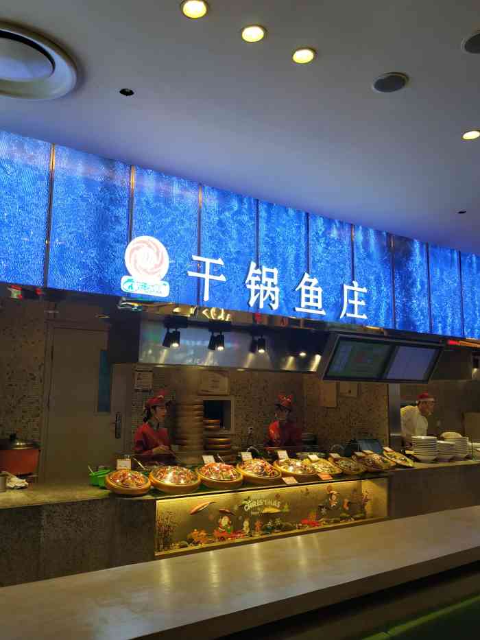 干锅鱼庄(乐天百货店)-"周五晚准备带着家人回老家,在公司楼下随便.