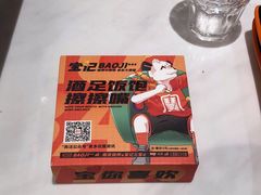 -宝记烧烤·碳锅羊肉·羊蝎子火锅·夜食社(文体路创始店)