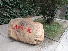 -张学良旧居陈列馆