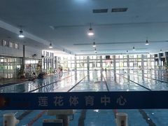 -莲花体育中心
