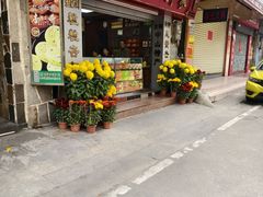 -惠赞老饼家(逢源商业街店)