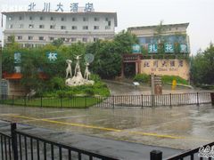 -北川老县城地震遗址