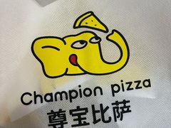 -尊宝比萨(广州塔店)