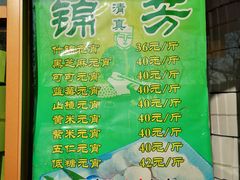 菜单-锦馨豆汁(天坛路店)