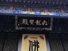 -普陀山风景名胜区-法雨禅寺