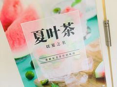 -夏叶茶(大光明店)