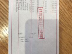 账单-山东宾馆·齐鲁苑餐厅