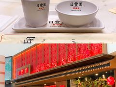 -日丰园海肠水饺·老字号大连海鲜(和平广场店)