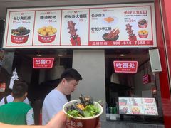 -黑色经典臭豆腐·湖南特产(太平街口店)