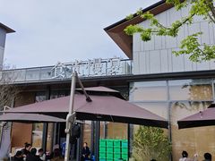 -食光慢宴·安吉土菜馆