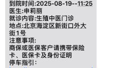 -北京美中宜和北三环妇儿医院