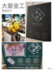-邵老师打金·黄金加工(大望路总店)