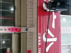 门面-赵广小吃(油榨湾店)