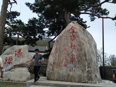 -妙峰山风景名胜区