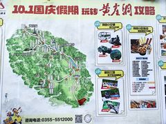 -黄崖洞文化旅游区