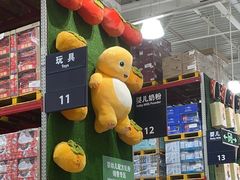 -山姆会员商店(杨桥西路店)