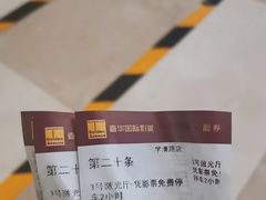 -嘉华国际影城(学清路店)