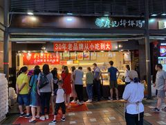 门面-八一好吃街·高品美食广场