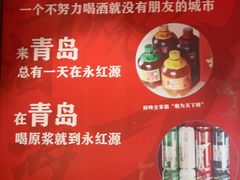-永红源啤酒·烧烤·海鲜·大排档(台柳路店)
