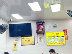 -八珍·广式煎饺·广州老字号(北京路总店)