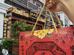 -富华斋饽饽铺·宫廷糕点·伴手礼(护国新天地店)