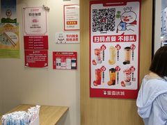 -蜜雪冰城(桂林胡同店)
