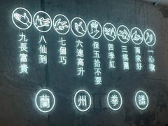 -连手特色烤串