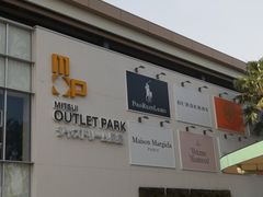 -三井奥特莱斯购物城(爵士之梦长岛店)