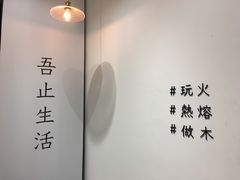 -无牌咖啡&酒馆