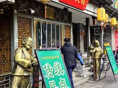 -仁和四季涮肉馆(天坛南门店)