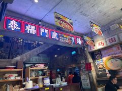 -五马集·海鲜·温州大牌档(黑金冠五马街十字路口店)