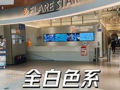 -FLARE STAR FITNESS(复地活力城店)