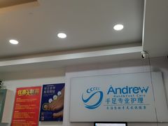 -Andrew指甲专科灰指甲·甲沟炎矫正·3D步态矫形鞋垫定制(浦三路店)