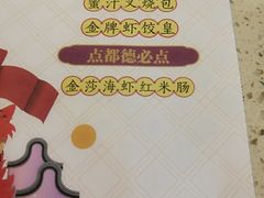 -点都德(北京路贰店)