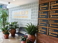 -漢舍中国菜馆(889广场店)