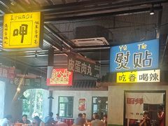 -恰八斗·猛火长沙菜(国贸店)