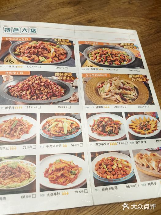 3号仓库(幸福北路店)图片