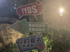 -天目湖涵田半山温泉