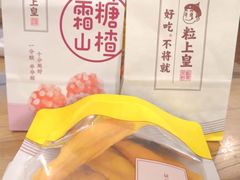 -粒上皇(湛江万达店)