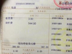 -上海市黄浦区牙病防治所(江西中路门诊部)