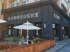 -Torch Coffee 炬点咖啡