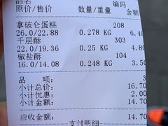 -宫廷糕点铺