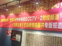 -名扬烤肉(起源店)