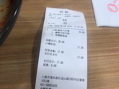 -小杨生煎(成山巴黎春天店)