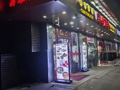 -荔银肠粉·非遗手藝(夫子庙店)